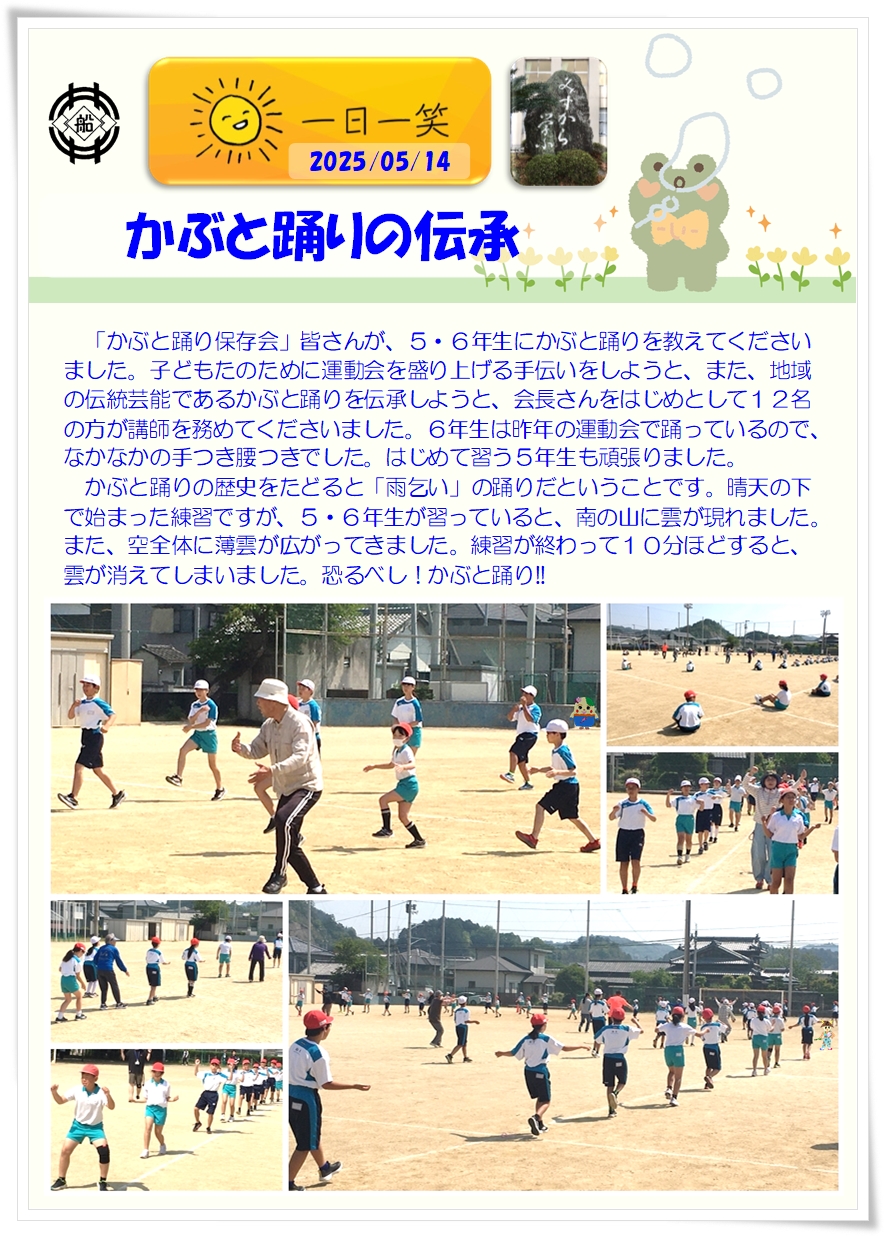 070514