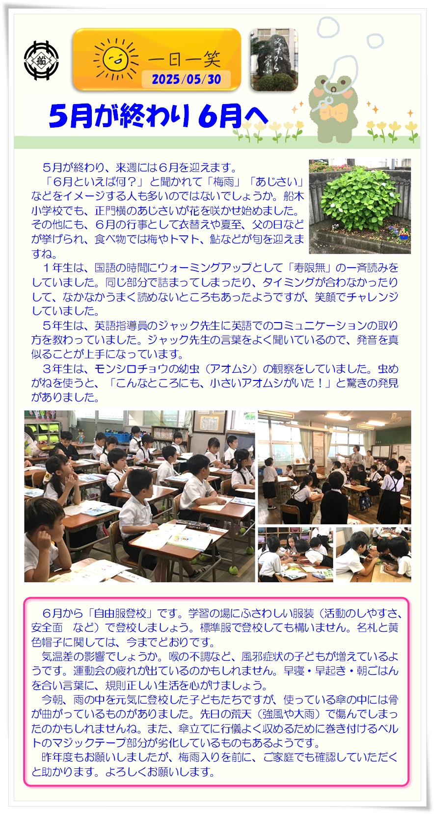 070530