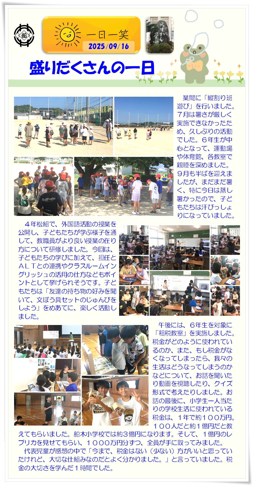070916