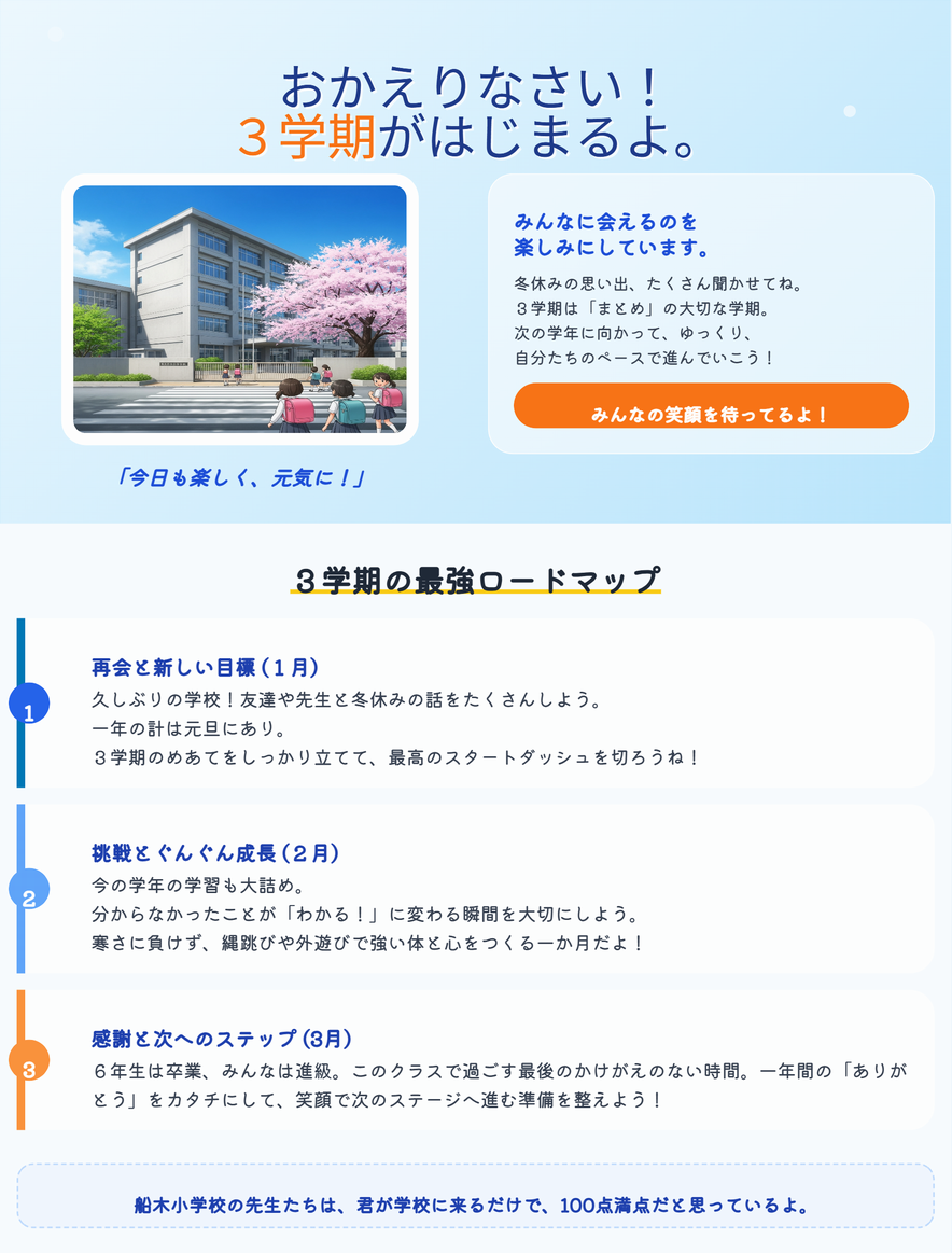 school_welcome_banner (6)